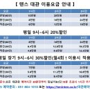 부산 세미나 회의실 장소대여로 딱좋은, 텐스 오시는길(with 금액)