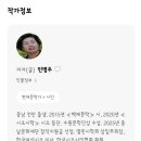 민병주시조집《내보담 꽃이여?》2025.09.15.고요아침 이미지