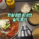 함흥냉면 앞 | 현대백화점 함흥냉면 회냉면 솔직 후기