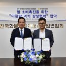 전국화물자동차운송사업연합회공제조합 이미지