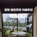 더 함월 이미지