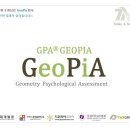 (주)지오피아 이미지