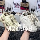 인정세탁 | 부산명품신발세탁 구찌 라이톤 수선 리폼 환골탈태 후기