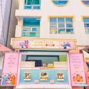 리베어린이집 이미지