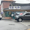 전주지방법원 남원지원 | [전북 빵집/남원 빵집] 생크림 소보로, 꿀아몬드가 유명한 &#39;명문제과&#39; | 주말 웨이팅, 주차 꿀팁