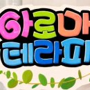 한사랑의 집 | [공지] 자랑찬! 혜화-한사랑의 집 수업 후기