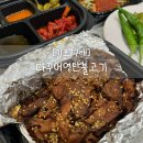 구래동배달맛집 &#34;다꾸어연탄불고기&#34; 김포본점