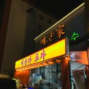 예손가 | 야장 감성 포차 대구 북구청역 술집 예손가손칼국수 예손가포차 내돈내산 솔직후기