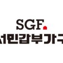 서민갑부