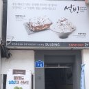 설빙홍성점 이미지