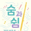 정기연주회 이미지