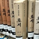 볏가리마을 | [토지 11권] 산다는 것이 통곡인 것만 같다