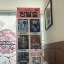 대학로 방탈출 셜록홈즈 혼 리얼후기(+중도포기)
