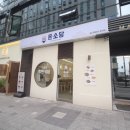 돈소당 마곡점 | [마곡맛집] 돈소당마곡점 후기