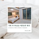 푸조와곰솔 | [거제] 거제도펜션 감성 숙소, 푸조와곰솔 애견동반 펜션 솔직 후기