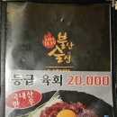 불난술집무전점 네이버블로그