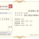 전국유통