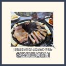 마포생갈비 | [학익동 맛집] 삼겹살보다 더 맛있는 인천생갈비맛집 원조 마포생갈비 내돈내산내먹 후기