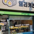 엘리키친(사직점) 네이버블로그