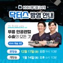 더탄탄병원 이미지