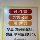 제주신미짜장 | 제주용담중국집 가성비 맛집 제주신미짜장 방문 후기