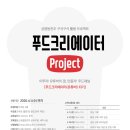 나나푸드2 이미지