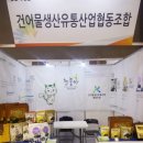 건어물생산유통산업협동조합