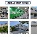 센텀비스타동원1차어린이집 이미지