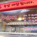 온달왕족발 이미지