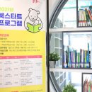 희망천작은도서관 이미지