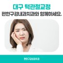 턱편한구강내과치과의원 이미지