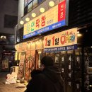 신동다방 | 청주동남지구맛집 “막창도시 대구가 본점인 대구 현지인 추천 막창집“_ 연막창 동남지구점 내돈내산 후기