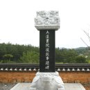 은봉(隱峯) 안방준(安邦俊)의 대계서원(大溪書院) 이미지