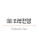 비룡로180 이미지