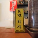 곤조 - 창원시 진해구 중원로74번길 13-1 | 곤조