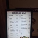 광안천지식식당&국밥 | 위례중앙타워맛집 광안천지식당 위례점 국밥 맛집 후기