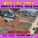 동방고급주택 네이버블로그