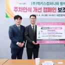 (주)맥키스컴퍼니 이미지