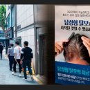 미녹시딜 판시딜액 5% 서울 남문 종로 약국 가격 저렴한 곳 성지 탈모 발모 효과 바르는 방법