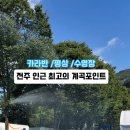 운주좋은날