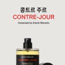 비소(조)-일-12 | [향남이 향수 리뷰] 조말론 신상 '씨솔트 앤 베르가못' 구매 후기