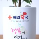 해리약국 이미지