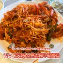 [양주] 김경자소문난대구왕뽈찜 양주점｜아구찜·대구뽈찜 맛집! 점심특선 가성비 최고, 웨이팅 필수!