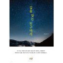 서울신학대학교 신학전문대학원 베리타스알파