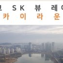 Sk뷰 꿈꾸는 도서관 이미지