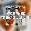 성포중학교사거리 이미지