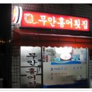 홍어사랑 이미지