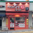 이순태보쌈식족발 | 화명동 족발 맛집 이순태 보쌈식족발