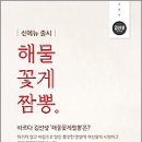 바르다김선생 이미지