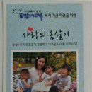 사회복지법인평화의 마을